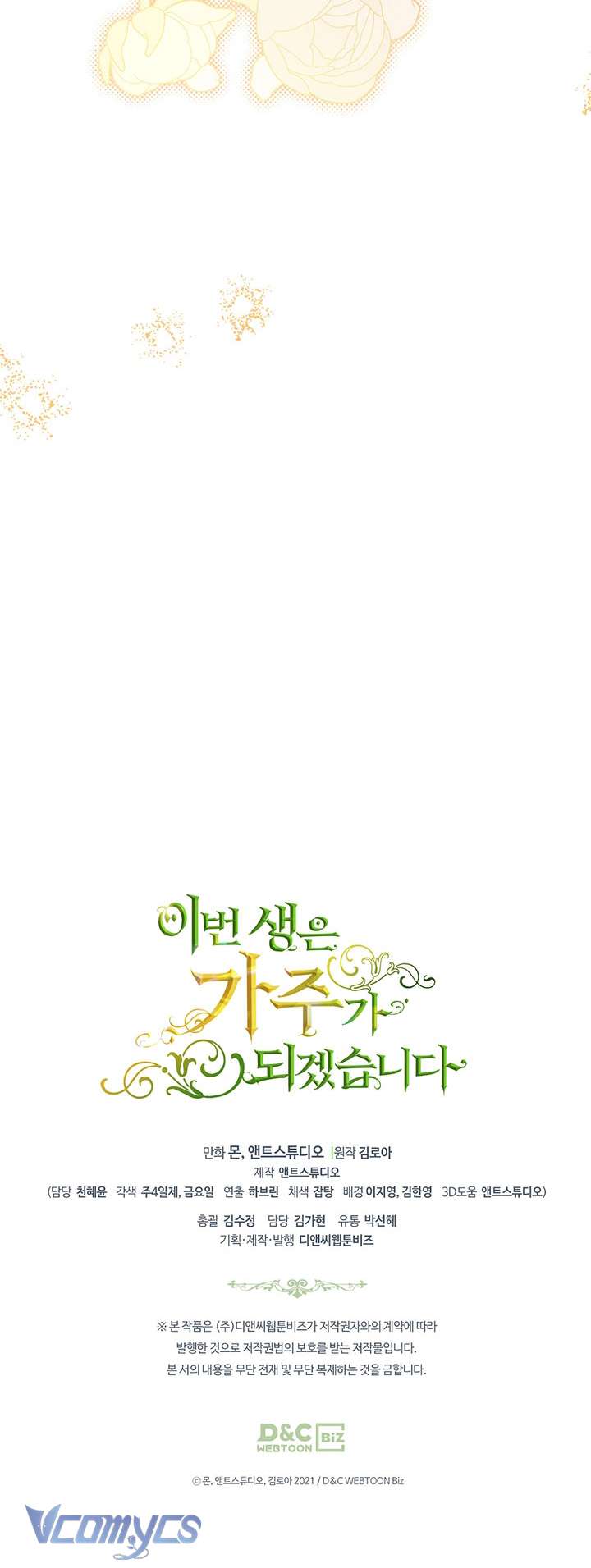 Kiếp Này Nhất Định Làm Gia Chủ Chap 123 - Trang 2