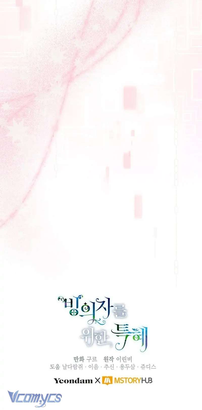 Sự Điều Trị Đặc Biệt Của Tinh Linh Chapter 67 - Trang 4