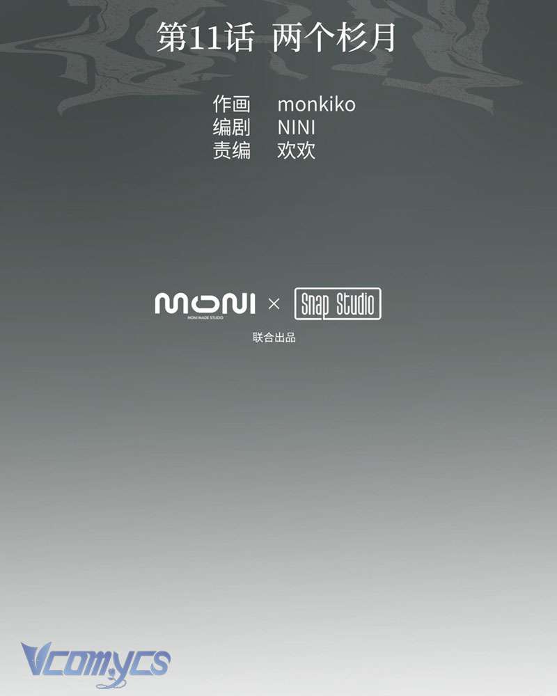 Ác Chi Hoàn Chapter 11 - Trang 4