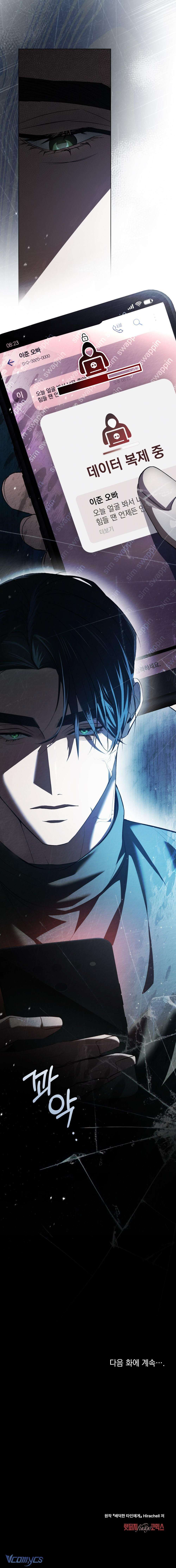 [18+] Gửi Kẻ Bị Ám Ảnh Chapter 23 - Next Chapter 24