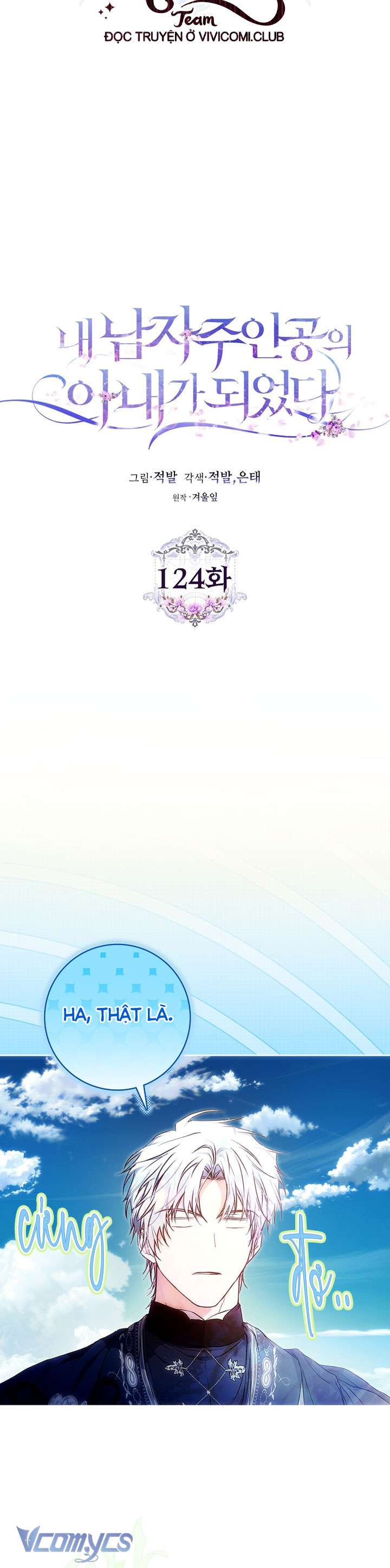 Tôi Trở Thành Vợ Của Nam Chính Chap 124 - Trang 2