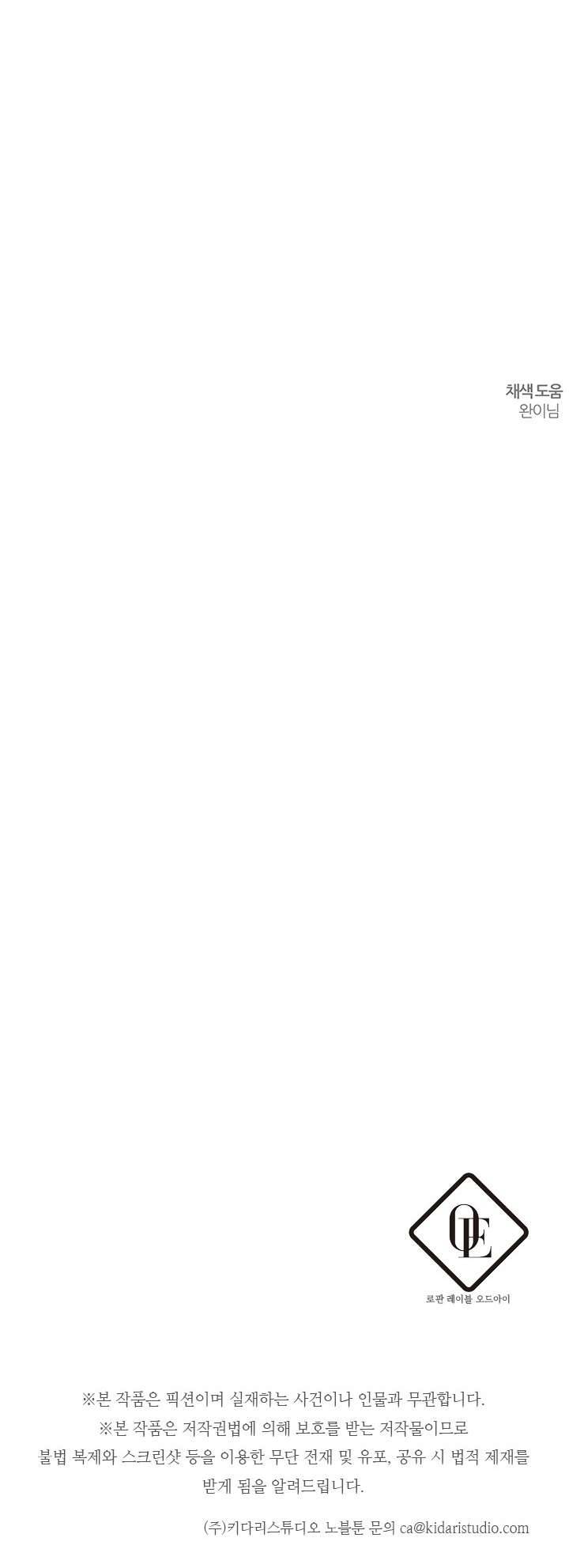 Trước Tiên Phải Giấu Em Trai Cái Đã! Chap 32 - Trang 2