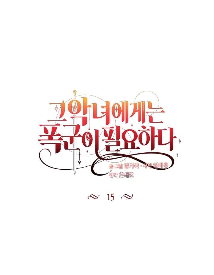 Ác Nữ Cần Bạo Chúa Chapter 15 - Next Chapter 16