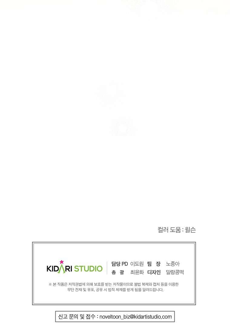 Khi Trái Tim Dẫn Lối Đôi Ta Chapter 5 - Next Chapter 6