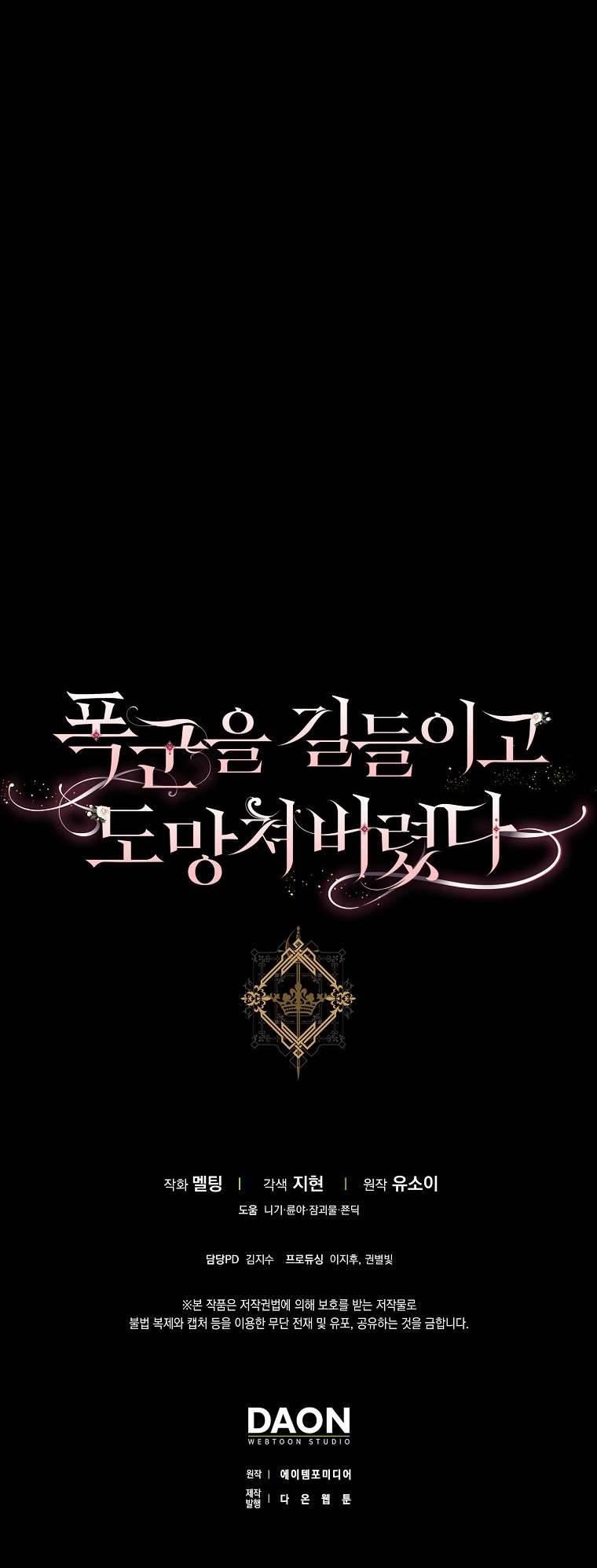 Thuần Hóa Bạo Quân Rồi Bỏ Trốn Chap 64 - Trang 2