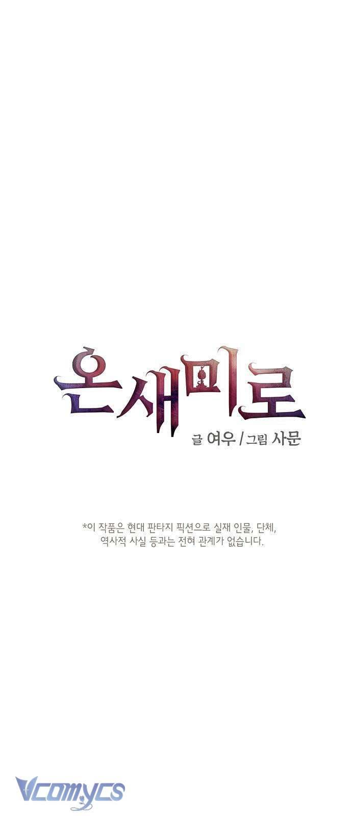 Onsaemiro Chapter 17 - Next Chapter 17.1