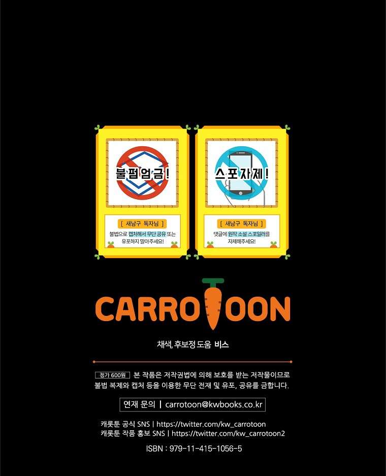 Đi Tìm Người Chồng Mới Chap 2 - Trang 2