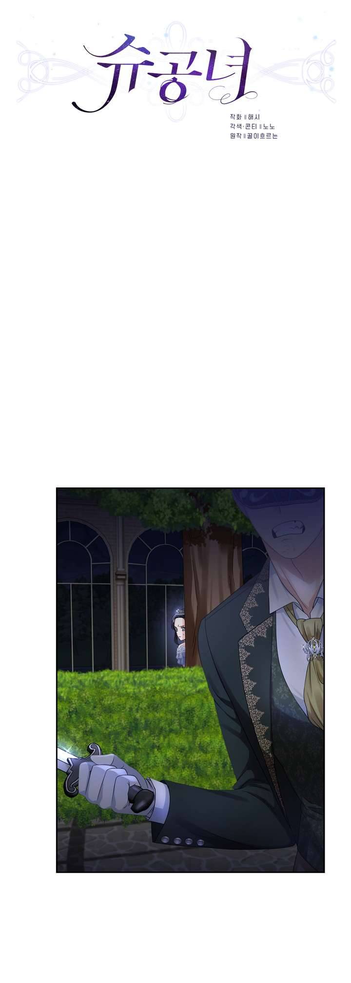 Công Nương Su Chap 57 - Next Chapter 57.1