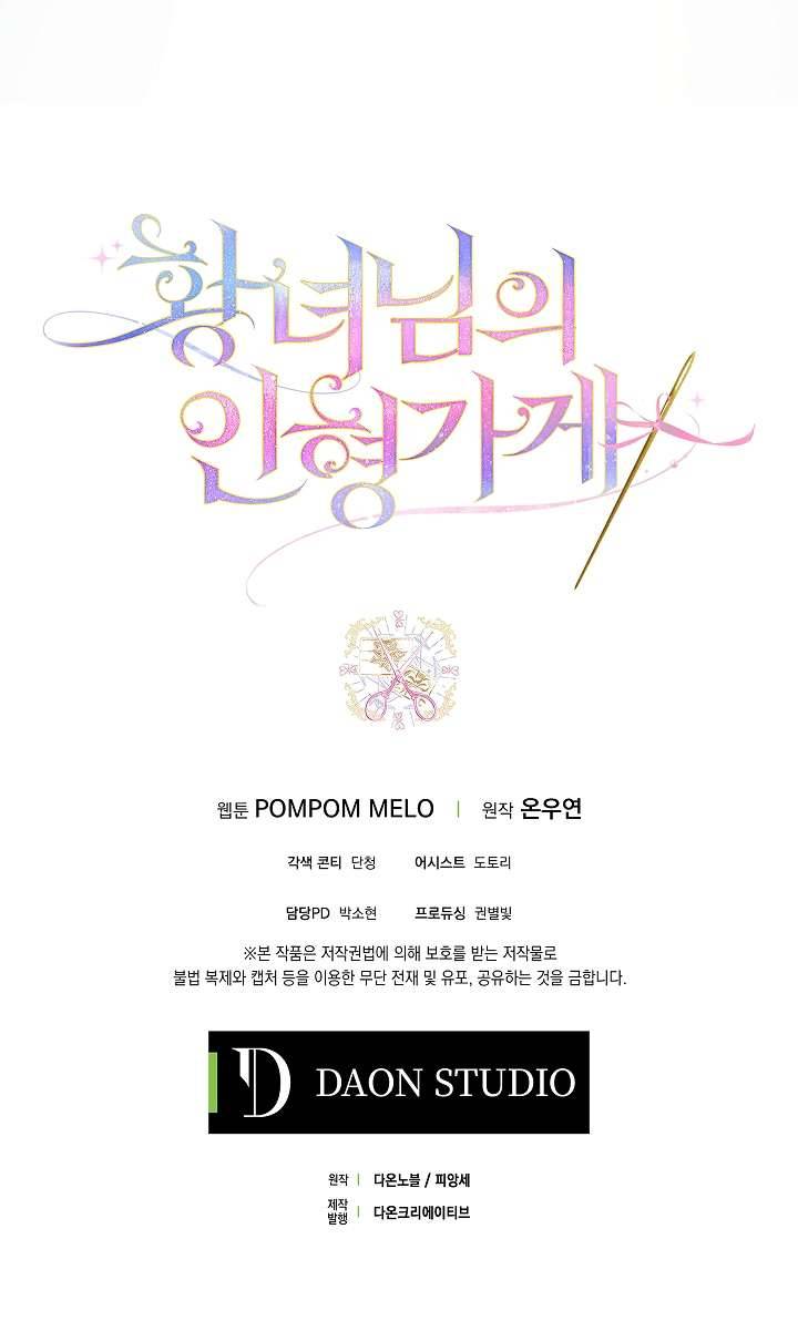 Cửa Hàng Búp Bê Của Công Chúa Chap 11 - Trang 2