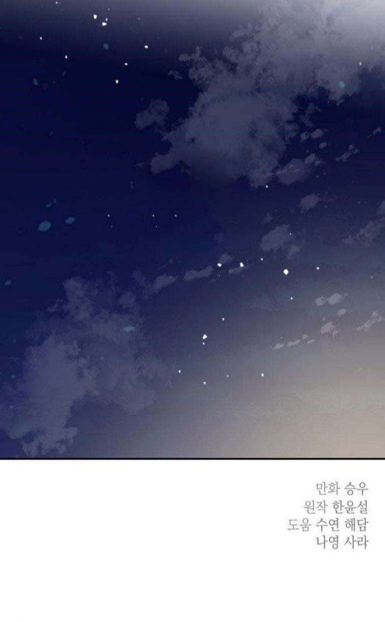 Gia Đình Chồng Quá Ám Ảnh Bởi Tôi Chap 38 - Trang 2