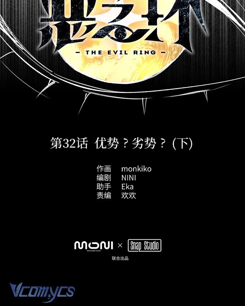 Ác Chi Hoàn Chapter 32 - Next Chapter 33