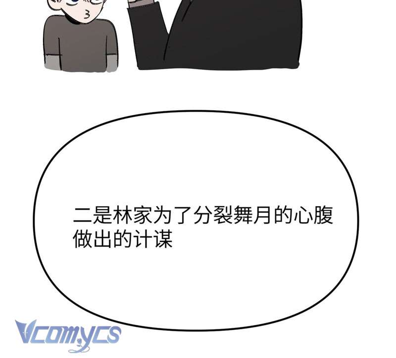 Ác Chi Hoàn Chapter 8 - Next Chapter 9