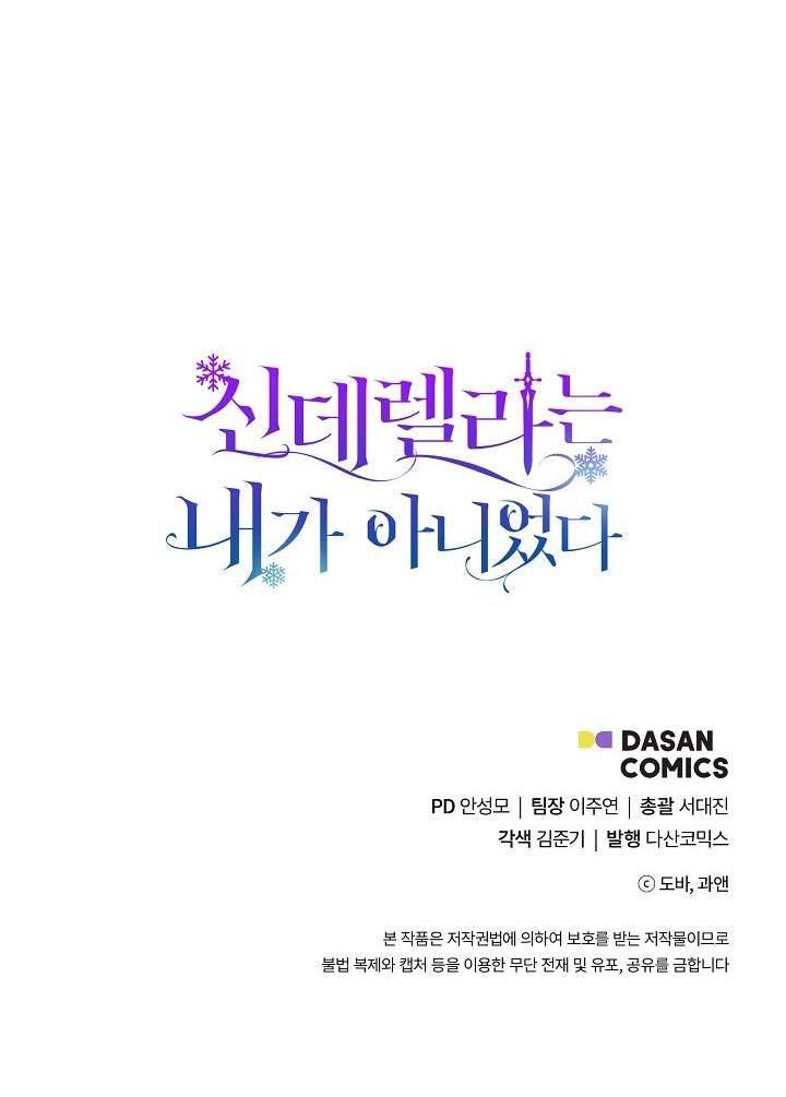 Tôi Không Phải Là Cinderella Chapter 8 - Trang 4