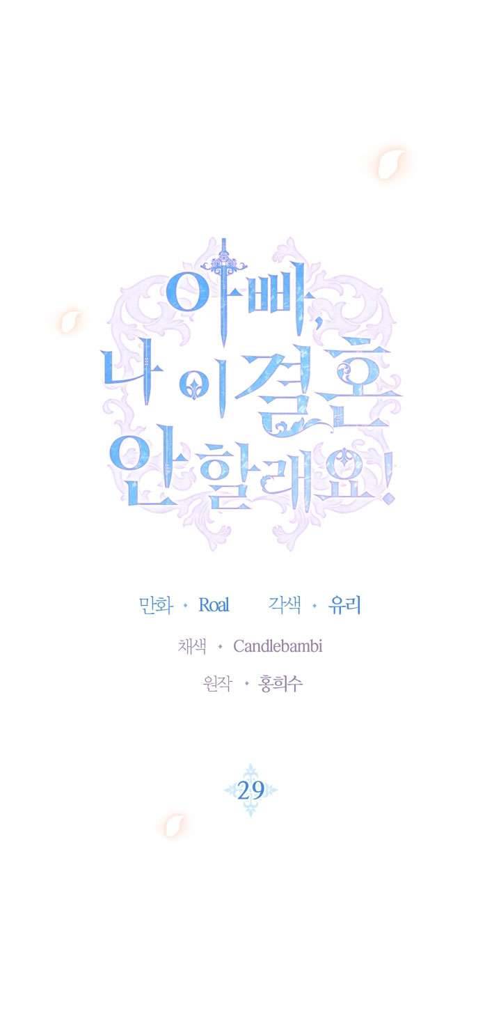 Cha À, Con Không Muốn Kết Hôn Đâu Chap 29 - Trang 2