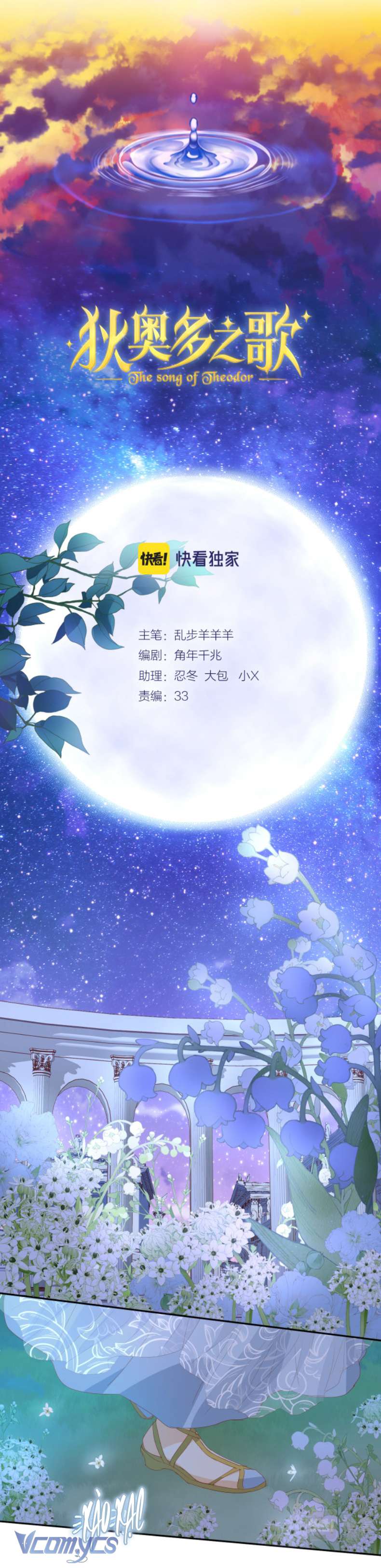 Địch Úc Đa Chi Ca Chapter 177 - Next Chapter 178