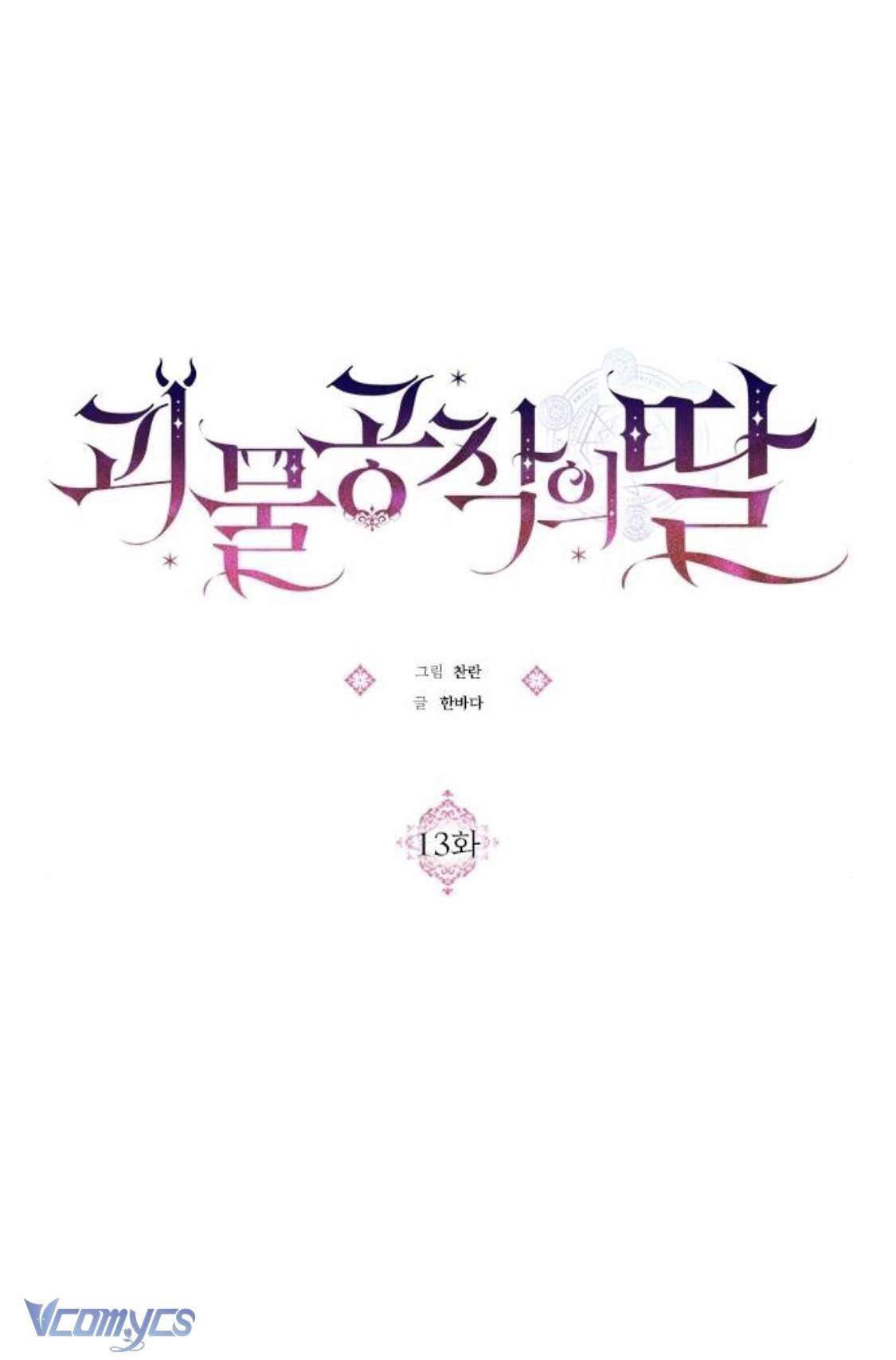 Con Gái Của Công Tước Ác Ma Chapter 13 - Trang 3