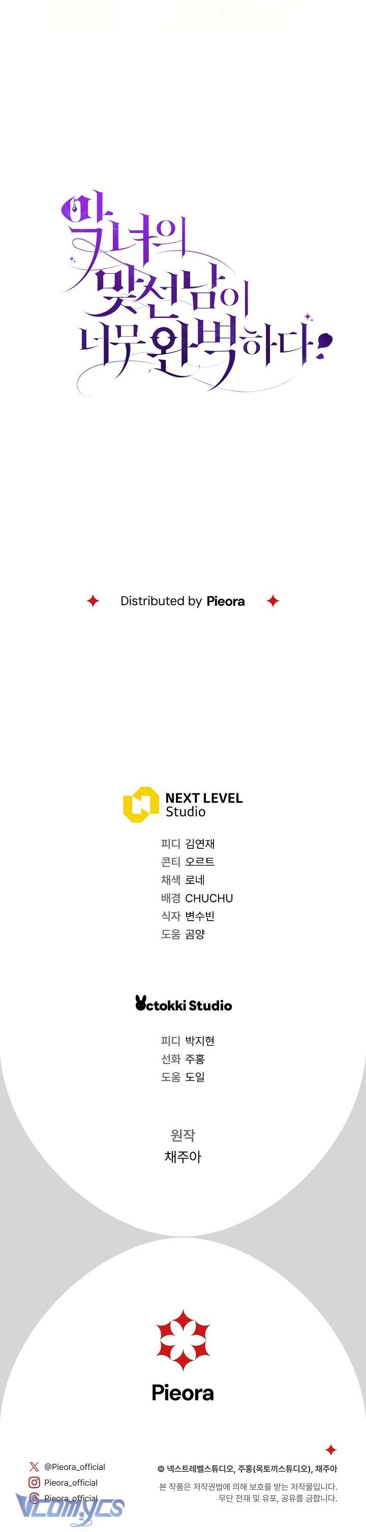 Người Xem Mắt Của Ác Nữ Quá Hoàn Hảo Chapter 32 - Trang 4