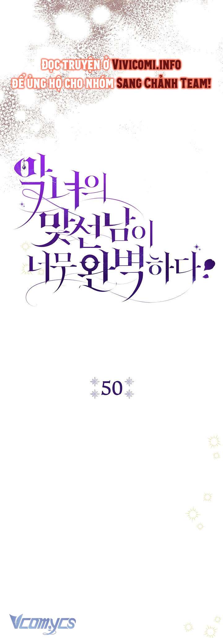 Người Xem Mắt Của Ác Nữ Quá Hoàn Hảo Chapter 50 - Trang 4