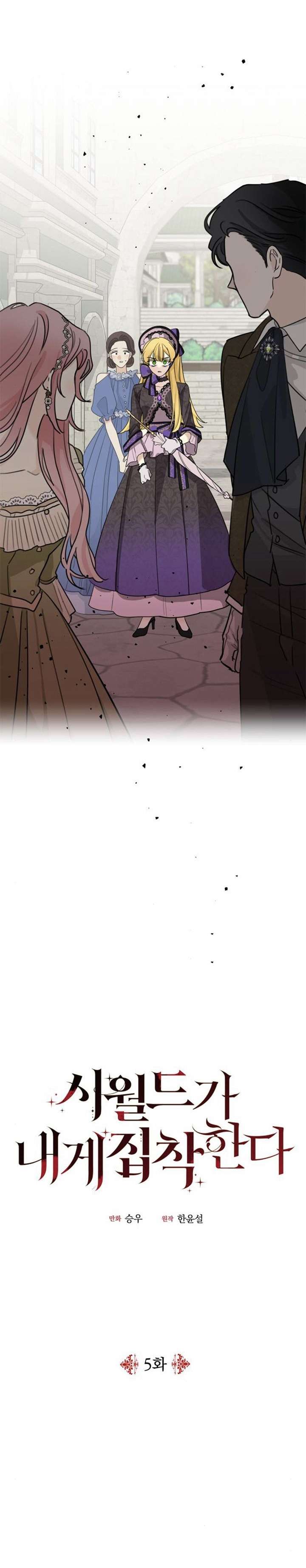 Gia Đình Chồng Quá Ám Ảnh Bởi Tôi Chap 5 - Trang 2