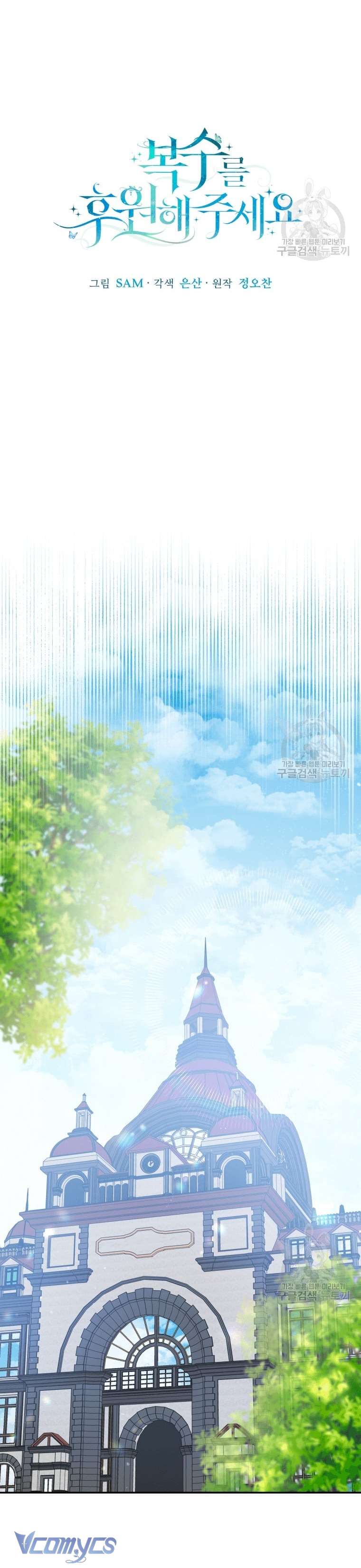 Kế Hoạch Trả Thù Chap 33 - Next Chap 34