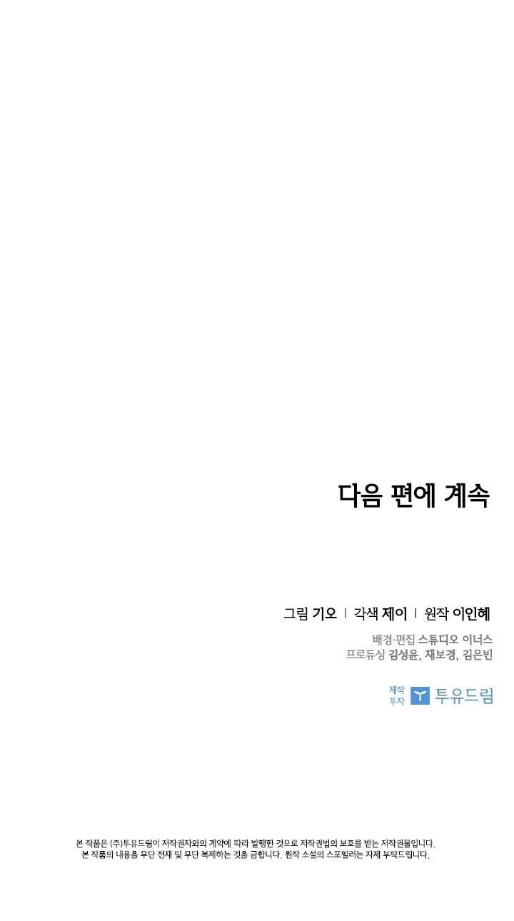 Thư Ký Của Bạo Chúa Chapter 2 - Trang 4