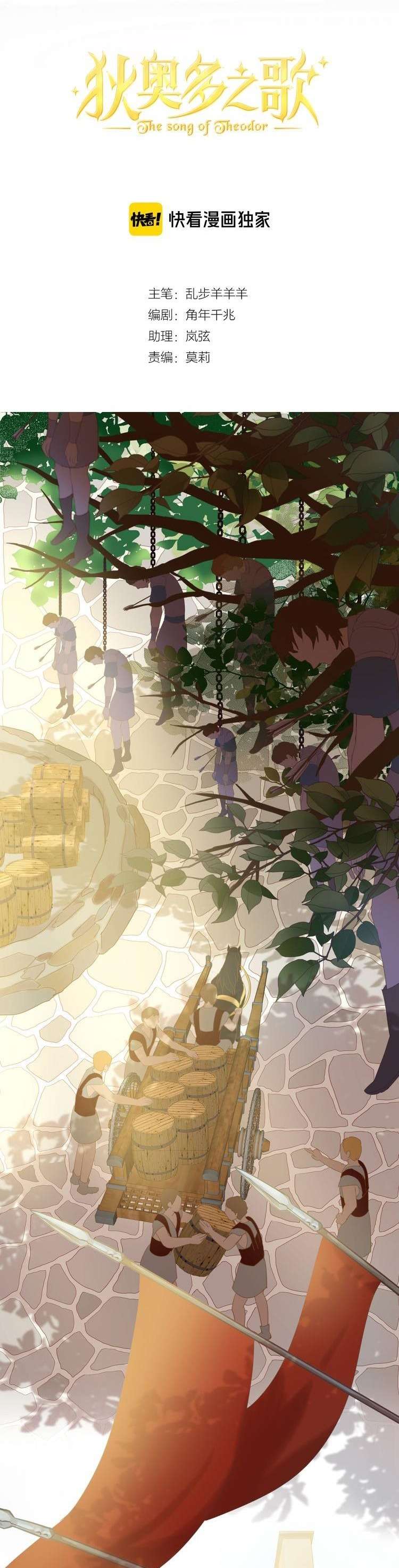 Địch Úc Đa Chi Ca Chapter 37 - Trang 4