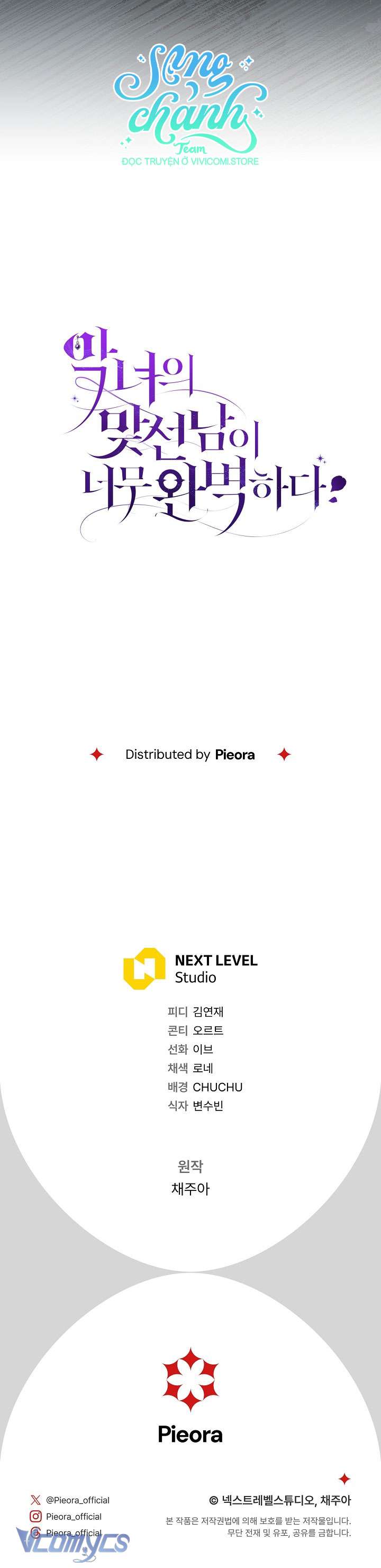 Người Xem Mắt Của Ác Nữ Quá Hoàn Hảo Chap 68 - Trang 4