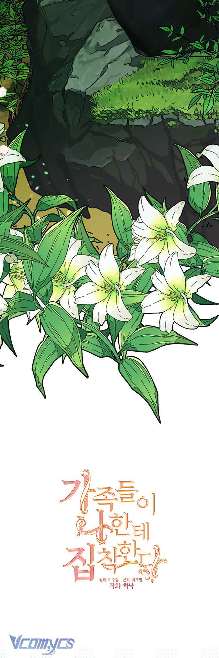 Gia Đình Bị Ám Ảnh Bởi Tôi Chapter 41 - Trang 4