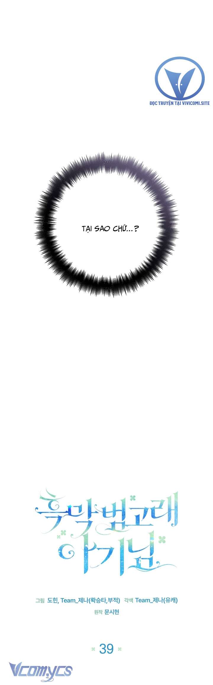 Bé Con Cá Voi Sát Thủ Chapter 39 - Next Chapter 40