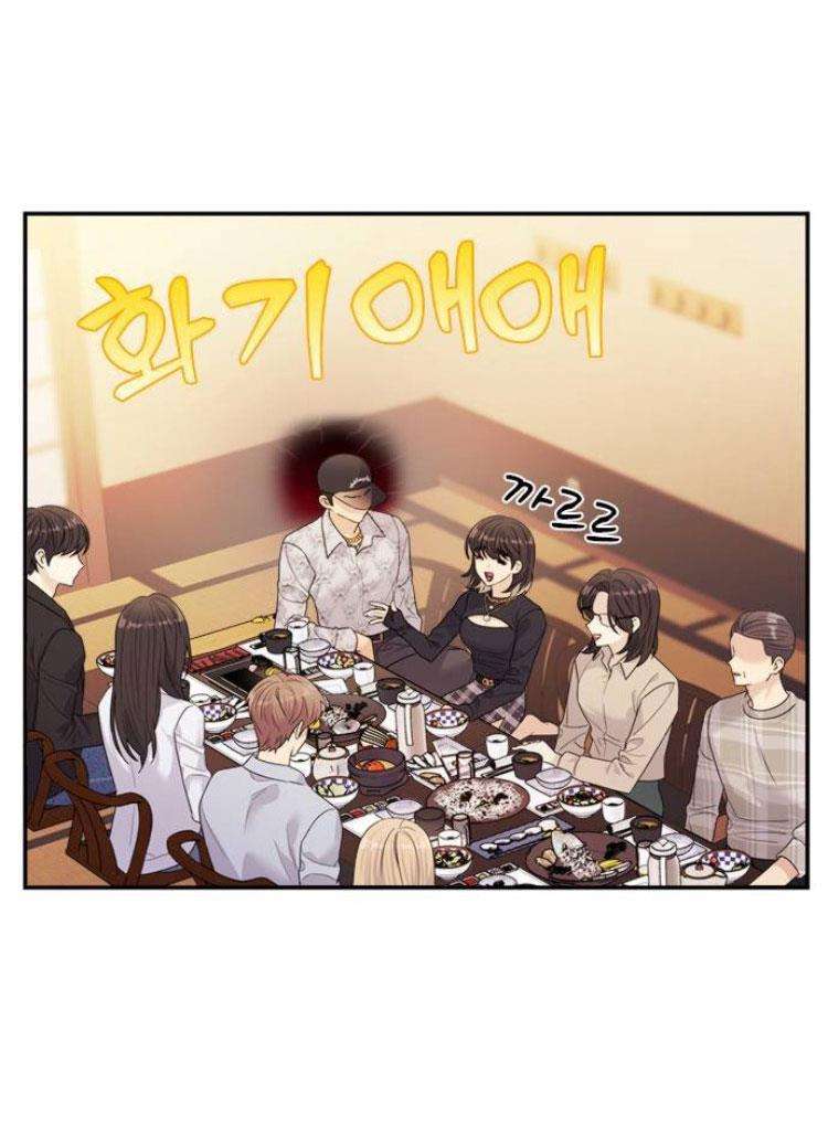 Couple Breaker Chapter 57 - Trang 4