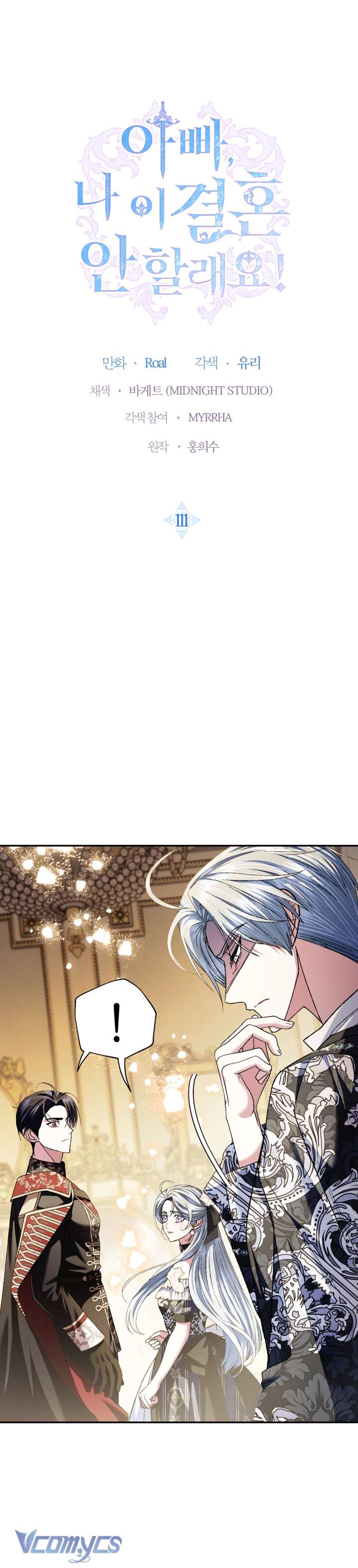 Cha À, Con Không Muốn Kết Hôn Đâu Chap 111 - Trang 2