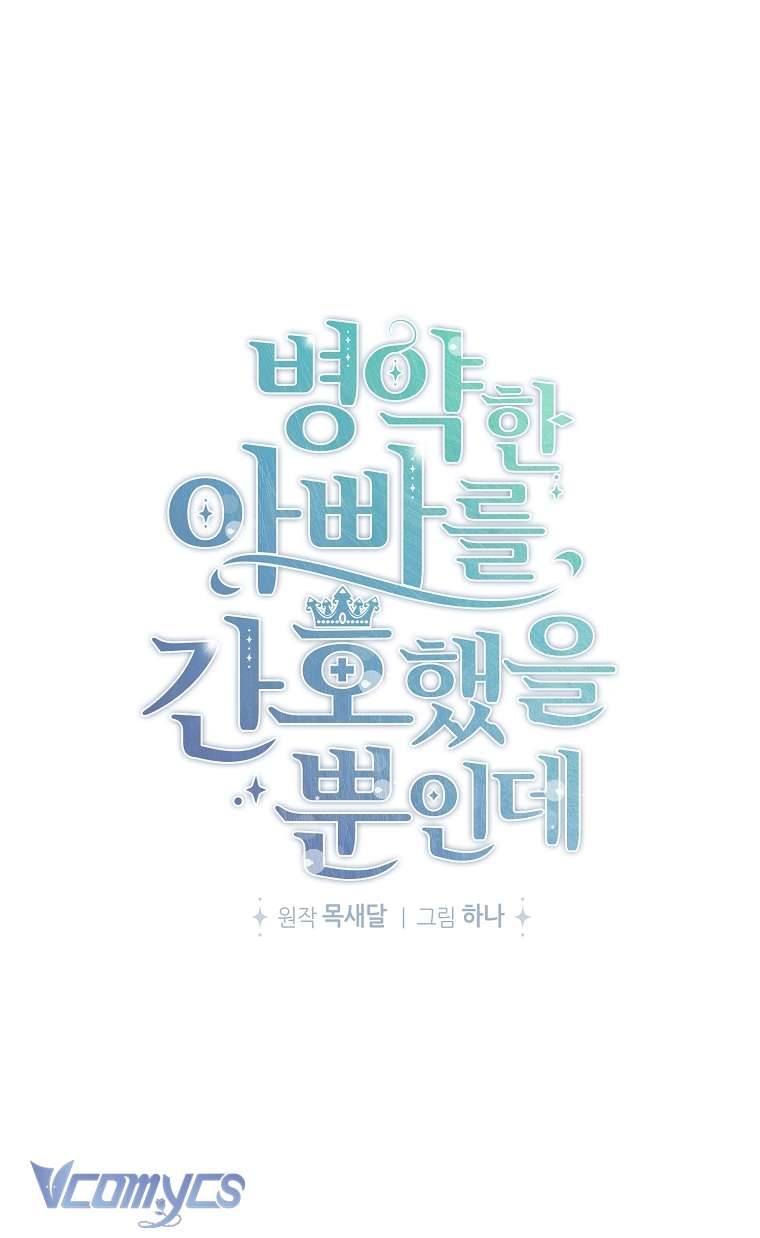 Tôi Chỉ Chăm Sóc Người Cha Ốm Yếu Của Mình Mà Thôi! Chapter 6 - Next Chapter 7