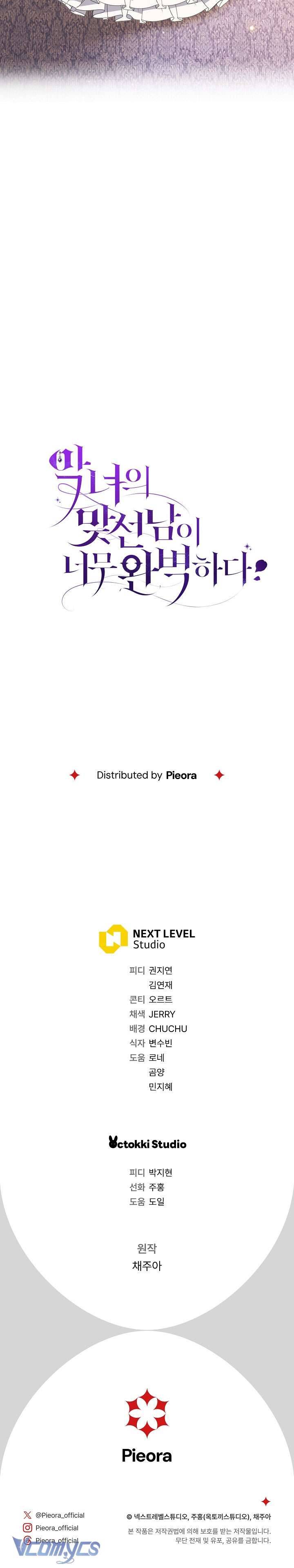 Người Xem Mắt Của Ác Nữ Quá Hoàn Hảo Chapter 13 - Trang 4