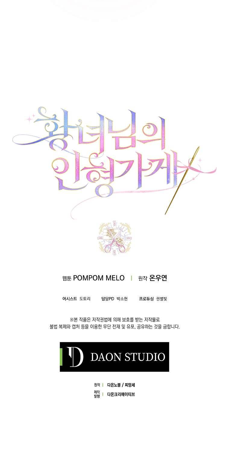 Cửa Hàng Búp Bê Của Công Chúa Chap 25 - Trang 2