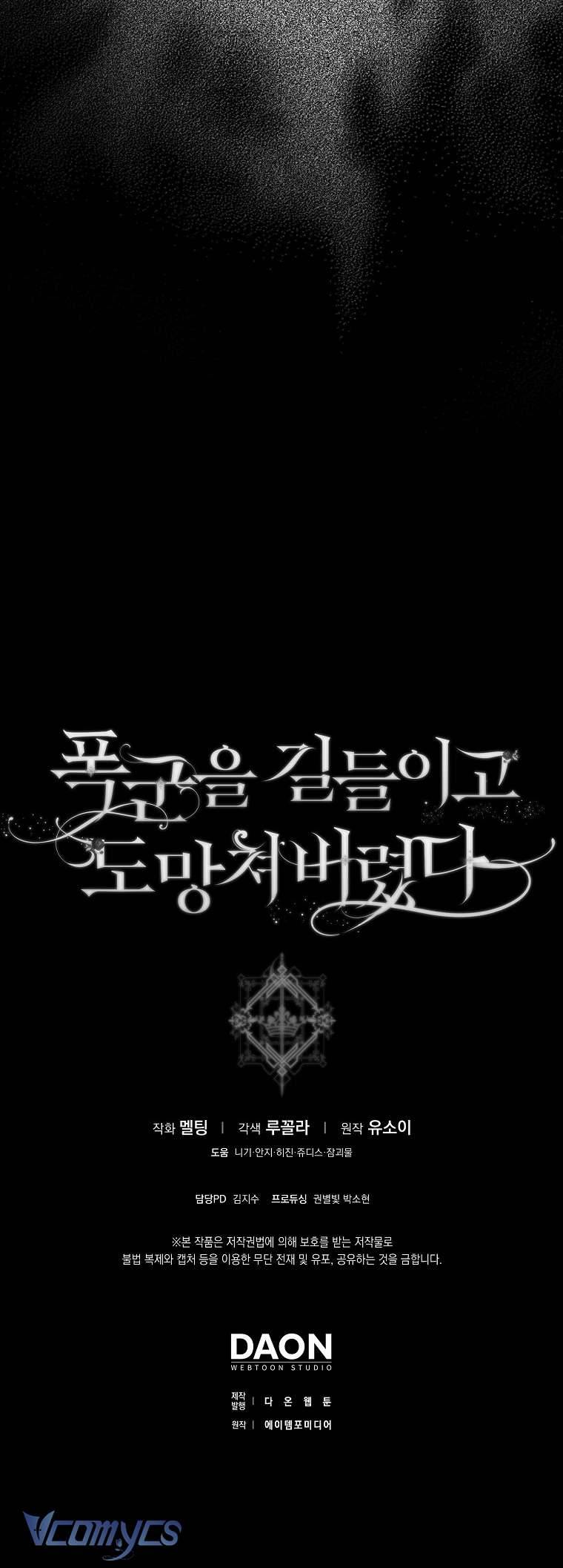 Thuần Hóa Bạo Quân Rồi Bỏ Trốn Chap 113 - Trang 2