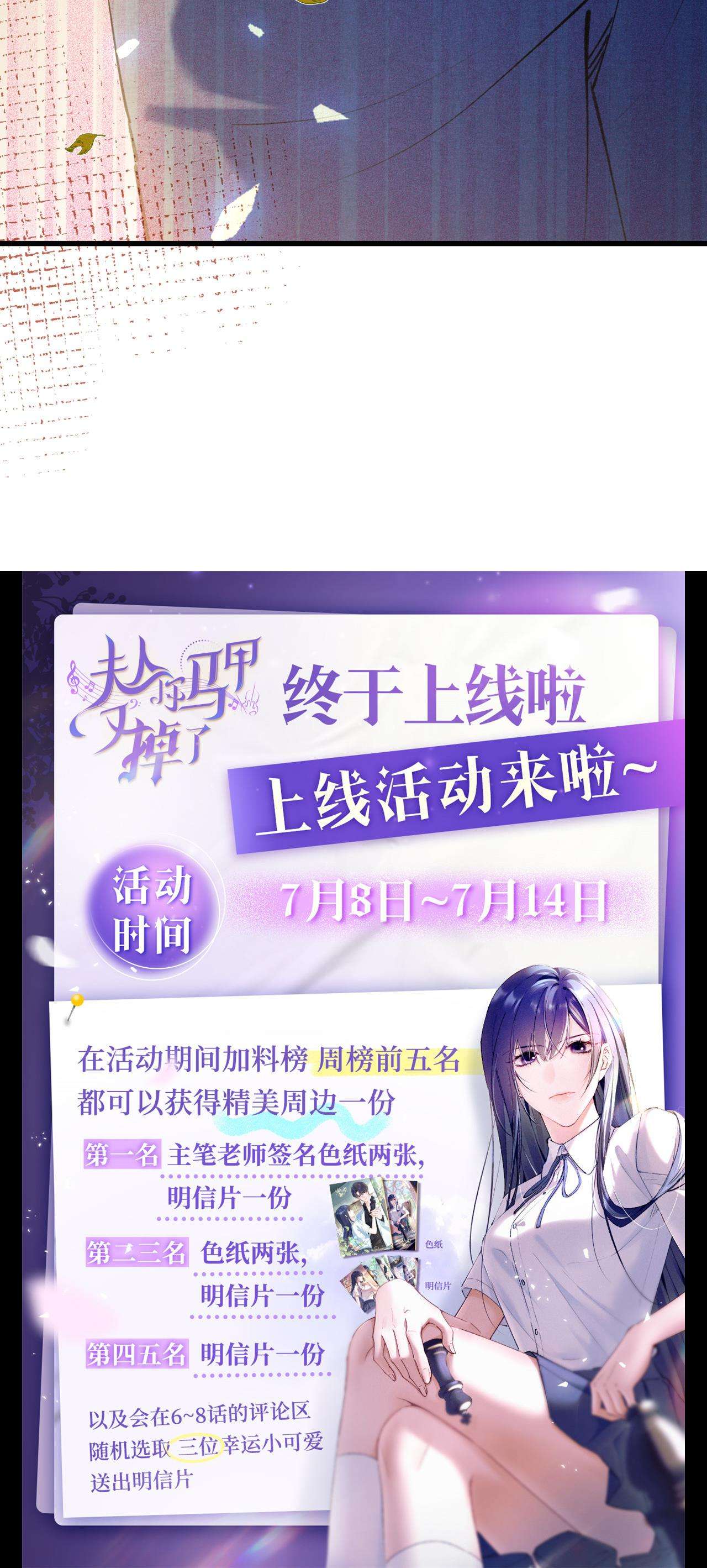 Phu Nhân, Thân phận của người lộ rồi Chapter 4 - Next Chapter 5