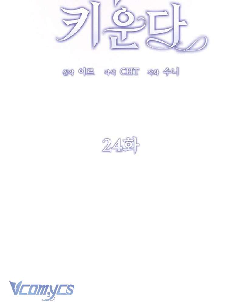 Ác Quỷ Nuôi Dưỡng Tiểu Thư Chapter 24 - Trang 4