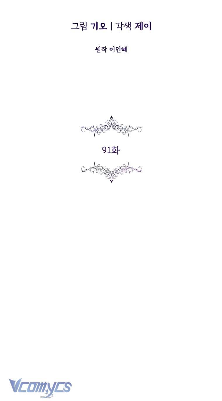 Thư Ký Của Bạo Chúa Chapter 91 - Trang 3