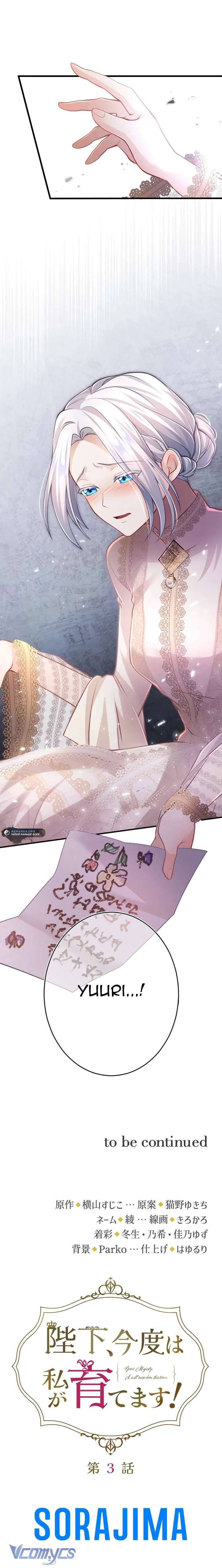 Bệ Hạ À, Từ Giờ Tôi Sẽ Nuôi Dưỡng Thằng Bé Chapter 3 - Next Chapter 4