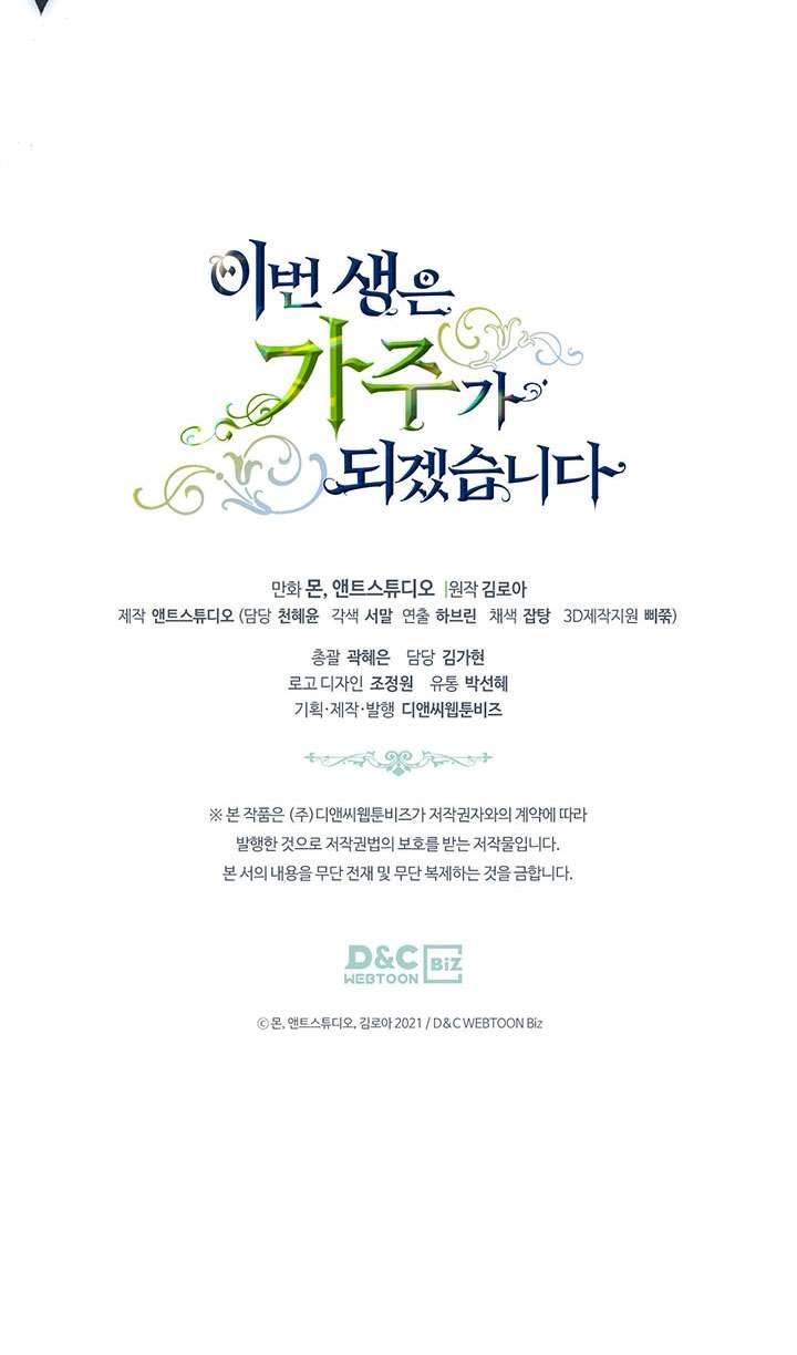 Kiếp Này Nhất Định Làm Gia Chủ Chap 61 - Trang 2