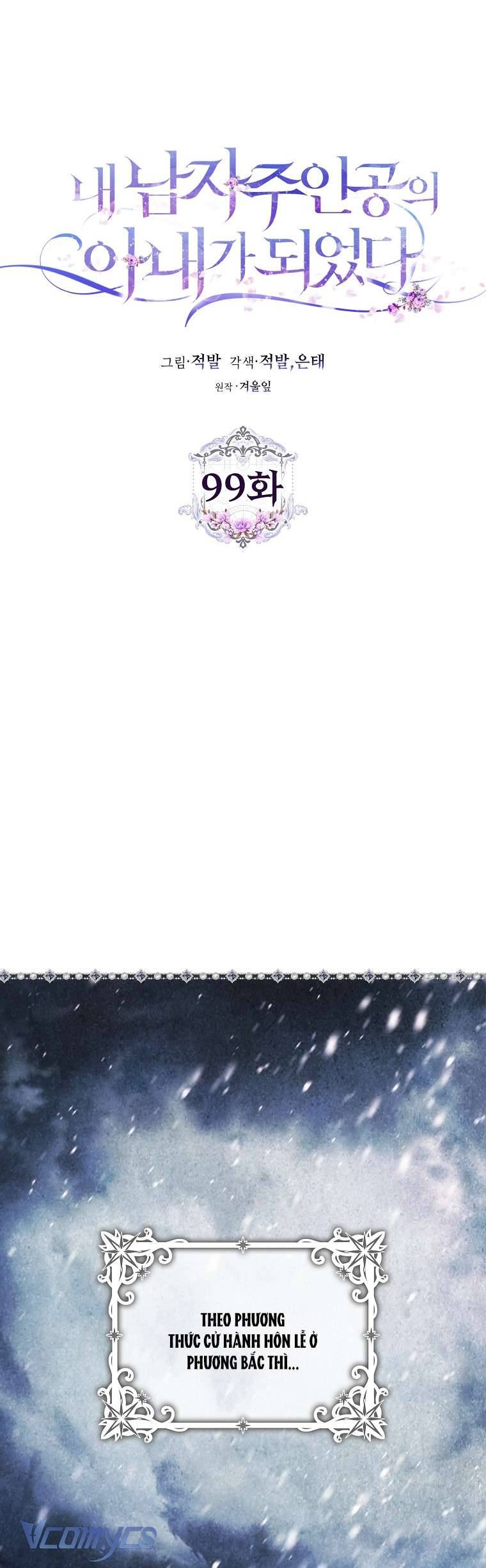 Tôi Trở Thành Vợ Của Nam Chính Chap 99 - Trang 3