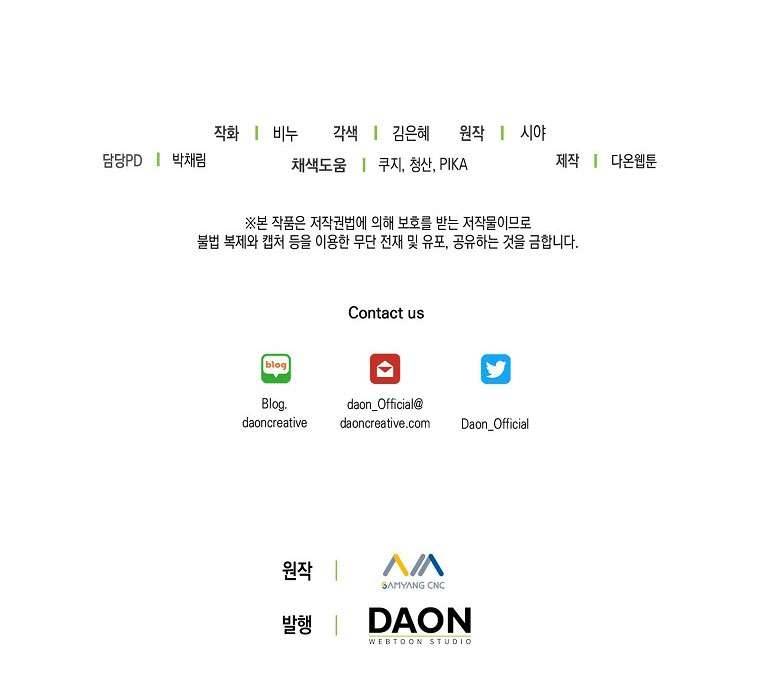 Vương Miện Lục Bảo Chap 72 - Trang 2