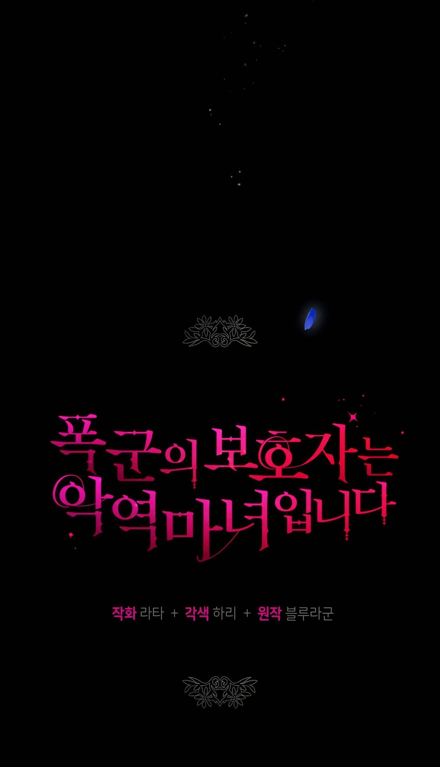 Người Bảo Hộ Của Bạo Quân Là Ma Nữ Tàn Độc Chap 10 - Trang 4