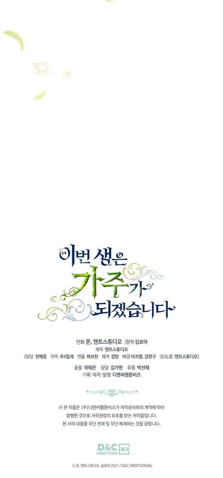 Kiếp Này Nhất Định Làm Gia Chủ Chap 86 - Trang 2