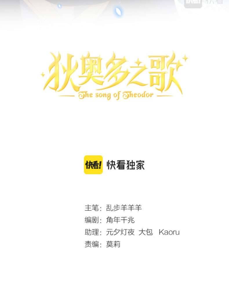 Địch Úc Đa Chi Ca Chapter 126 - Trang 4