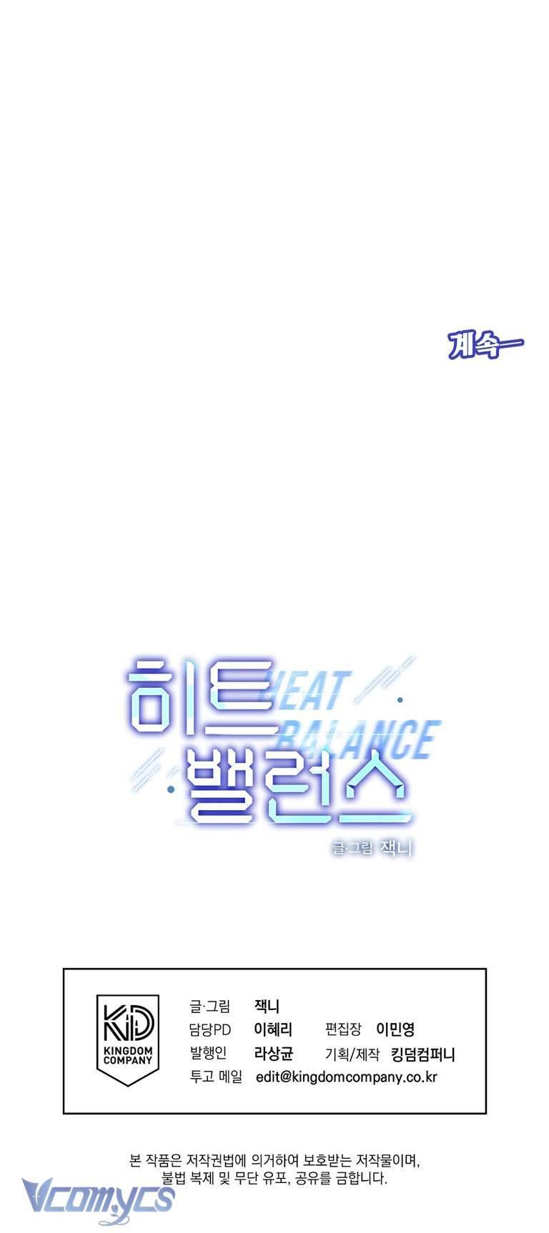 [18+] Cân Bằng Nhiệt Chapter 1 - Trang 3