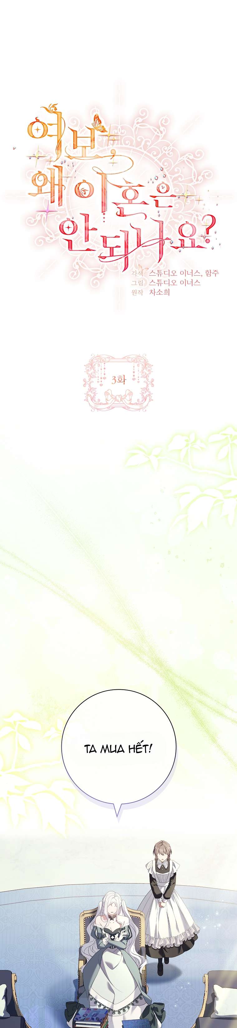 Chồng Ơi, Tại Sao Chúng Ta Không Thể Ly Hôn? Chapter 3 - Trang 4