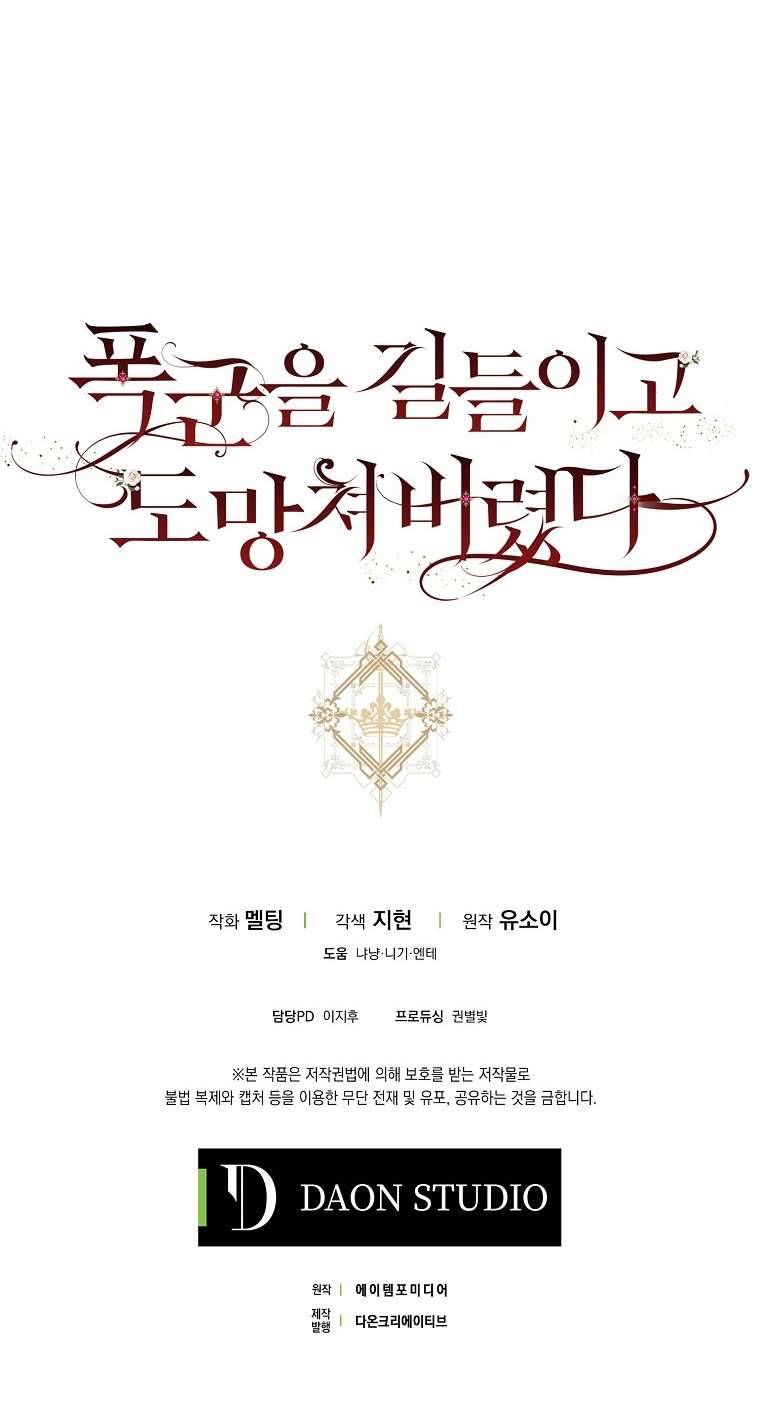 Thuần Hóa Bạo Quân Rồi Bỏ Trốn Chap 42 - Trang 2