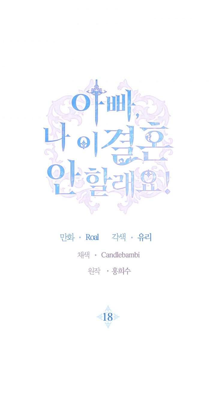 Cha À, Con Không Muốn Kết Hôn Đâu Chap 18 - Trang 2