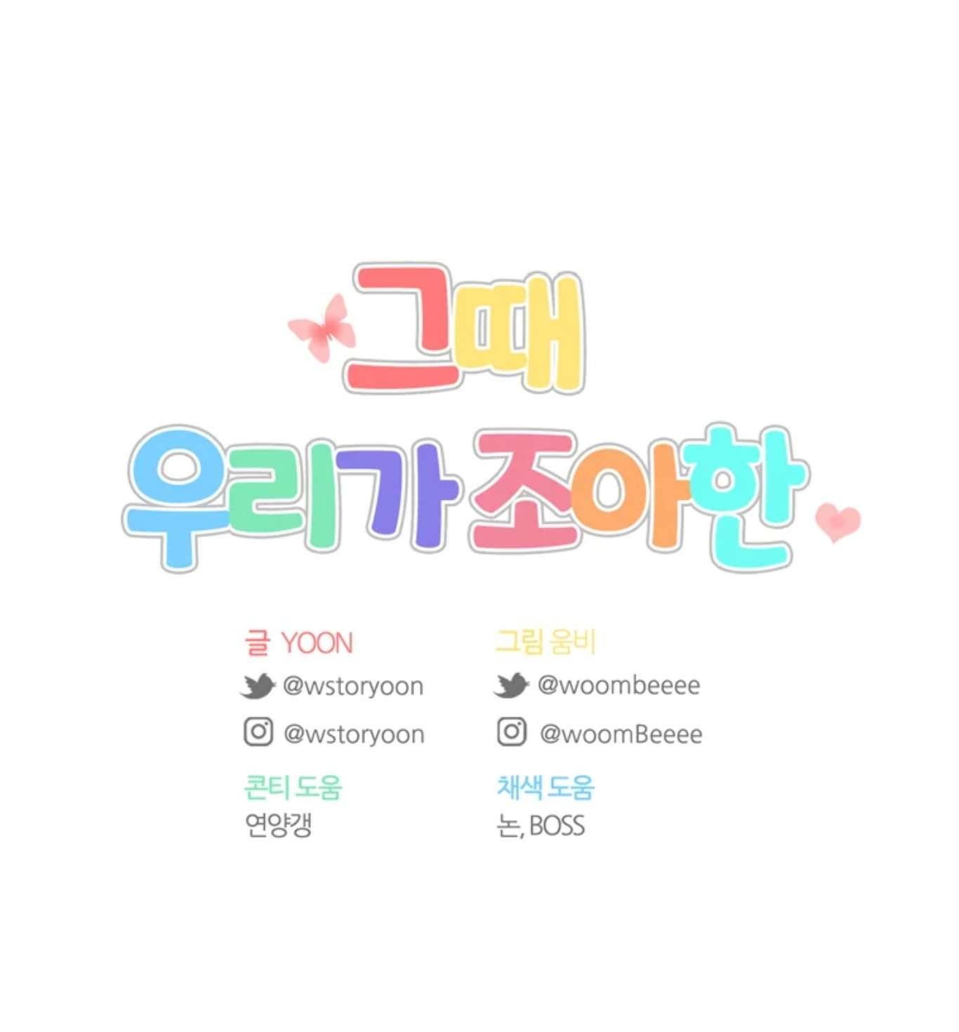 Thanh Xuân Của Chúng Ta Chap 55 - Next Chap 56